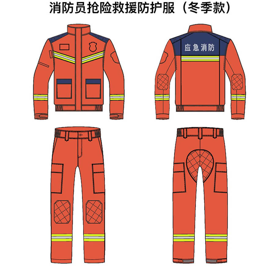 消防應(yīng)急救援防護(hù)服冬季款