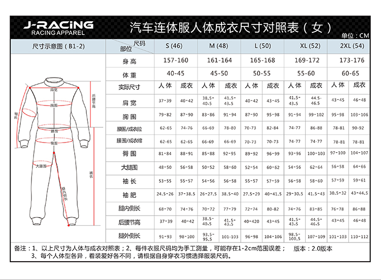 女款尺寸對照表